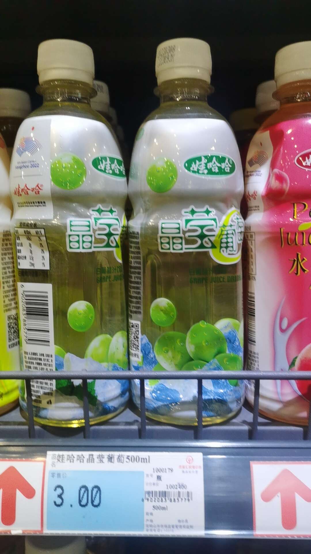 娃哈哈晶莹葡萄500ml