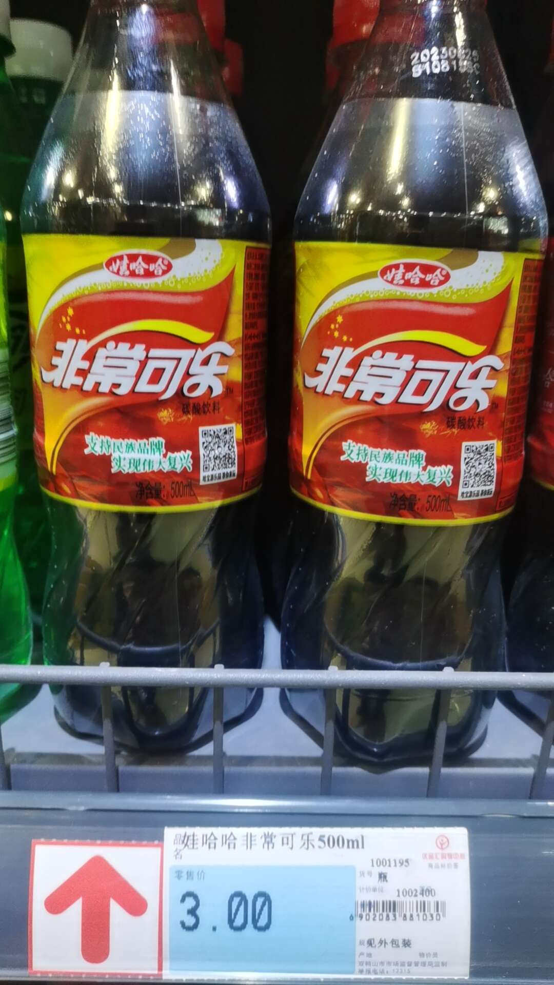 娃哈哈非常可乐500ml