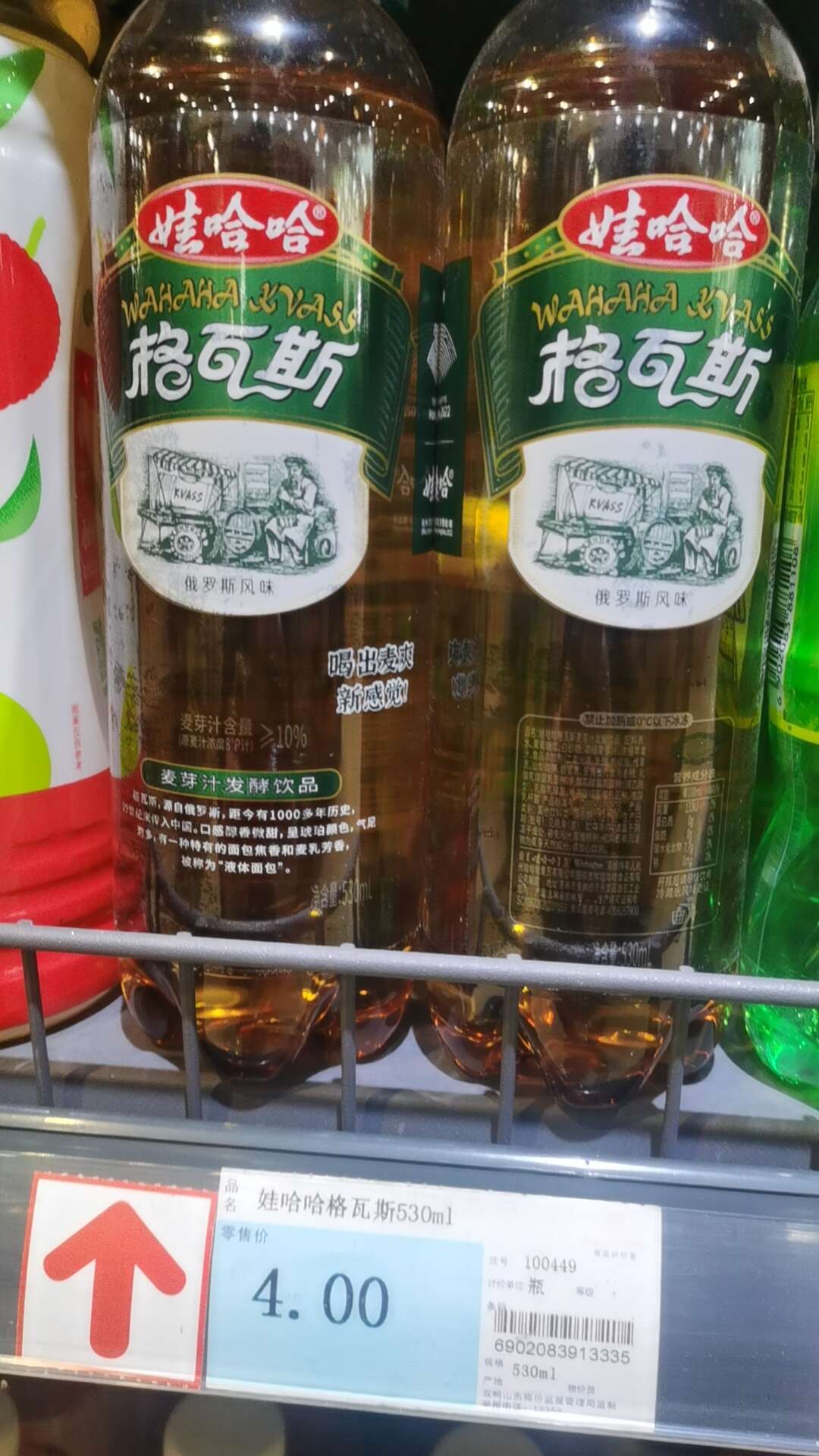 娃哈哈格瓦斯530ml