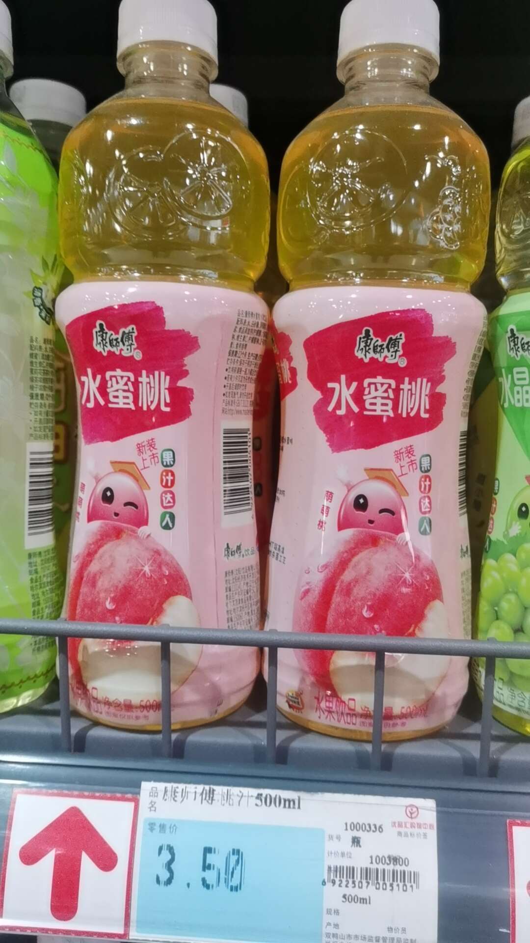 康师傅水蜜桃500ml