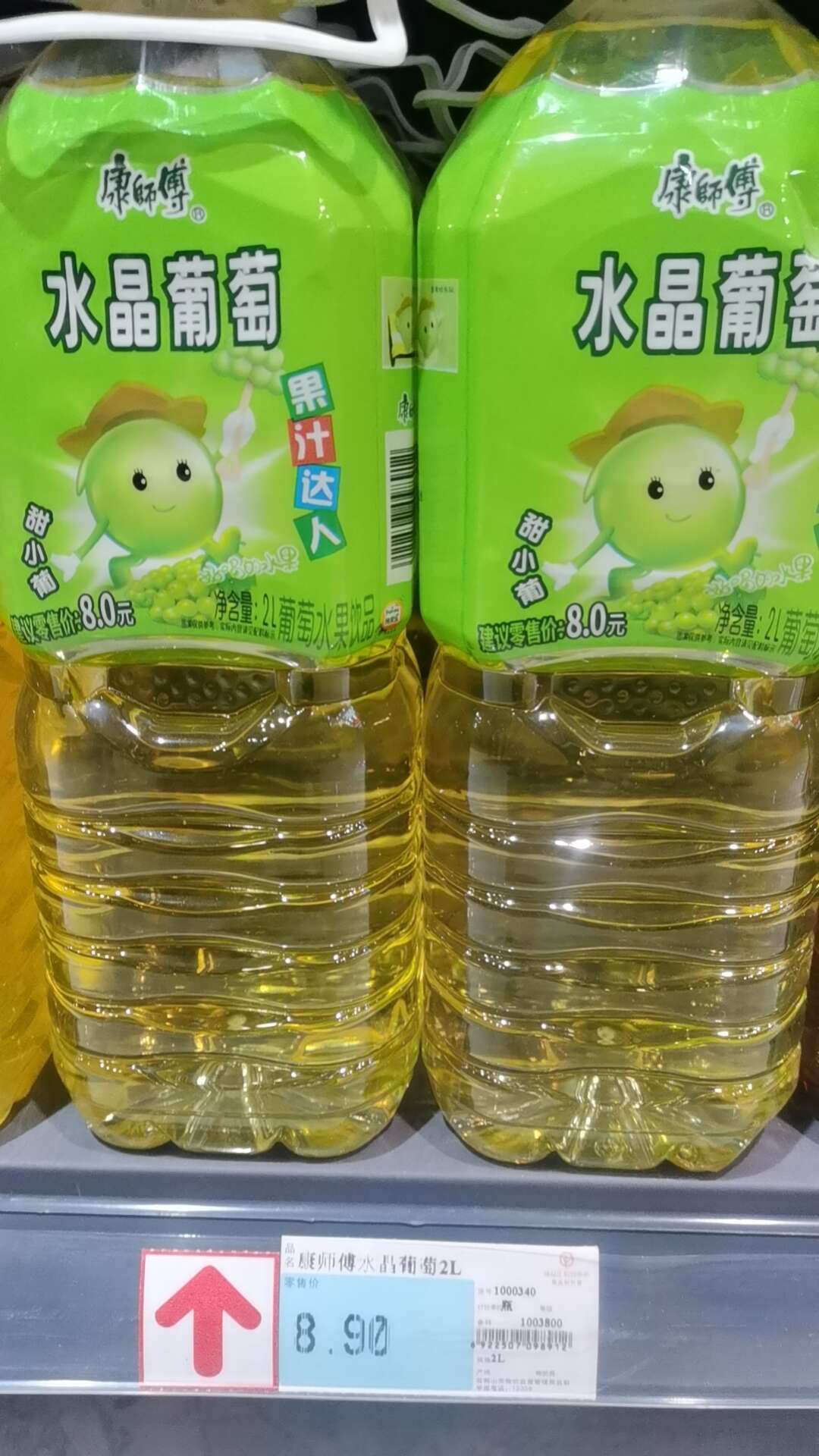 康师傅水晶葡萄2L