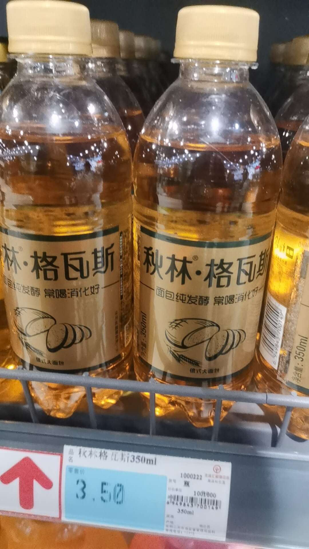 秋林格瓦斯350ml