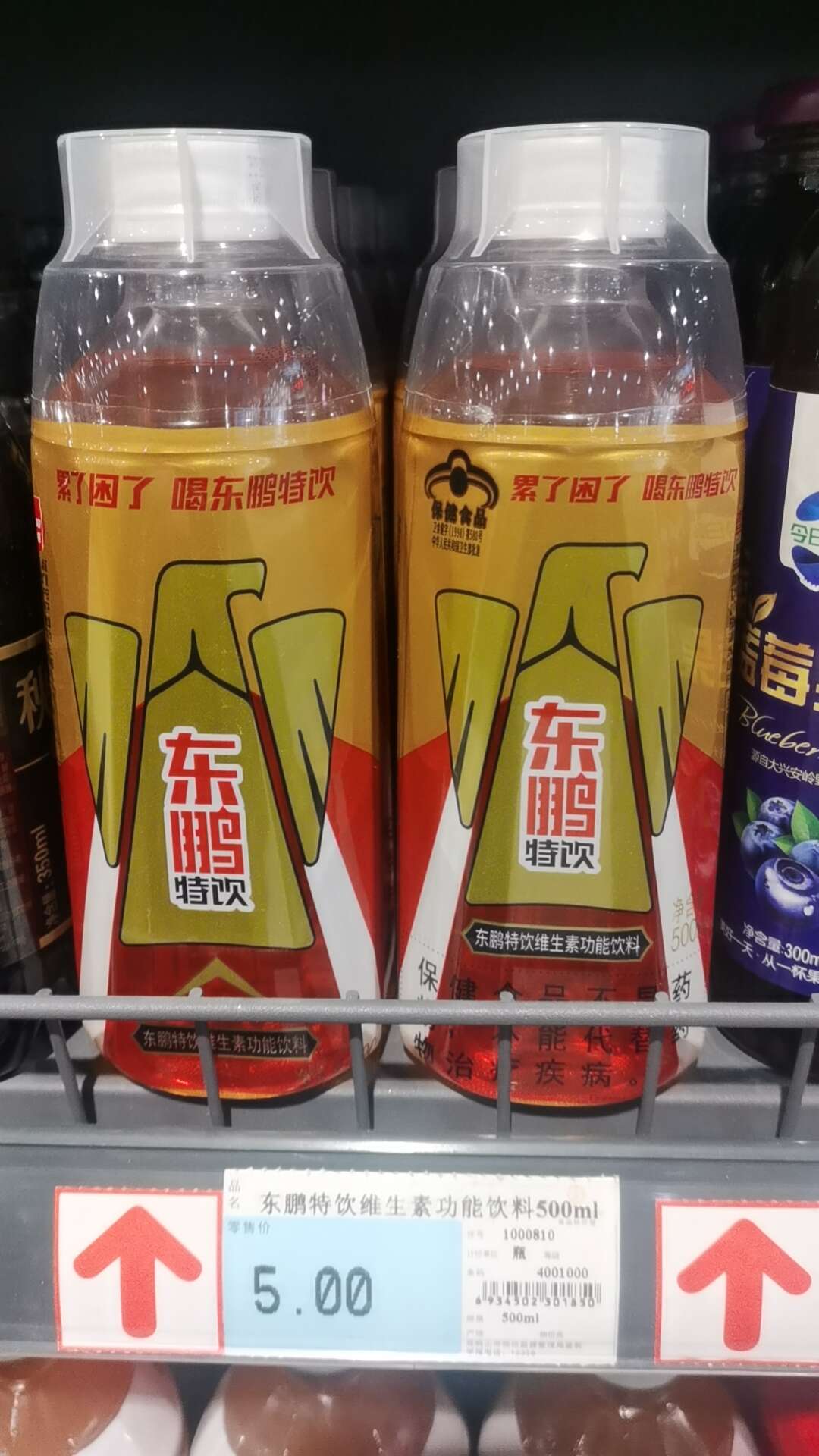 东鹏特饮维生素功能饮料500ml