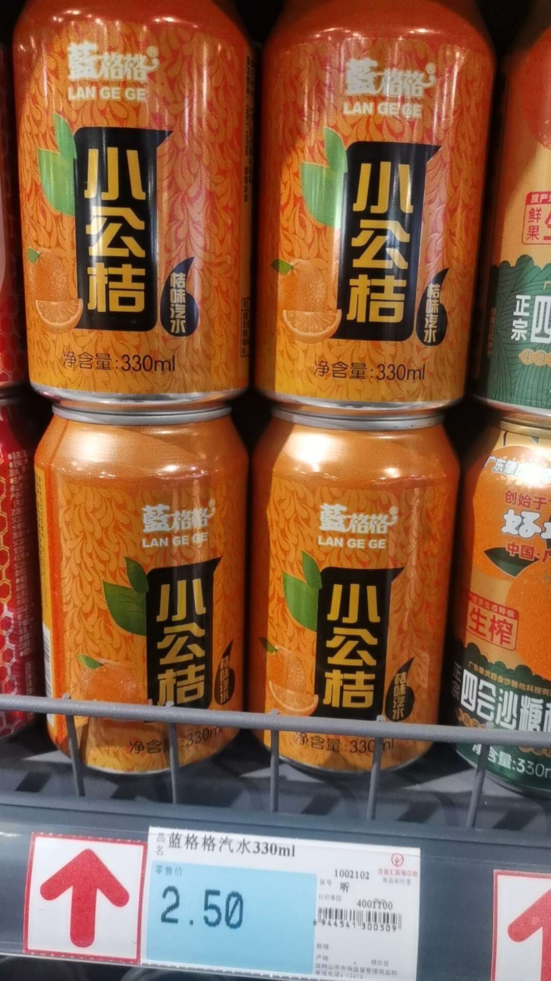 品蓝格格汽水330ml