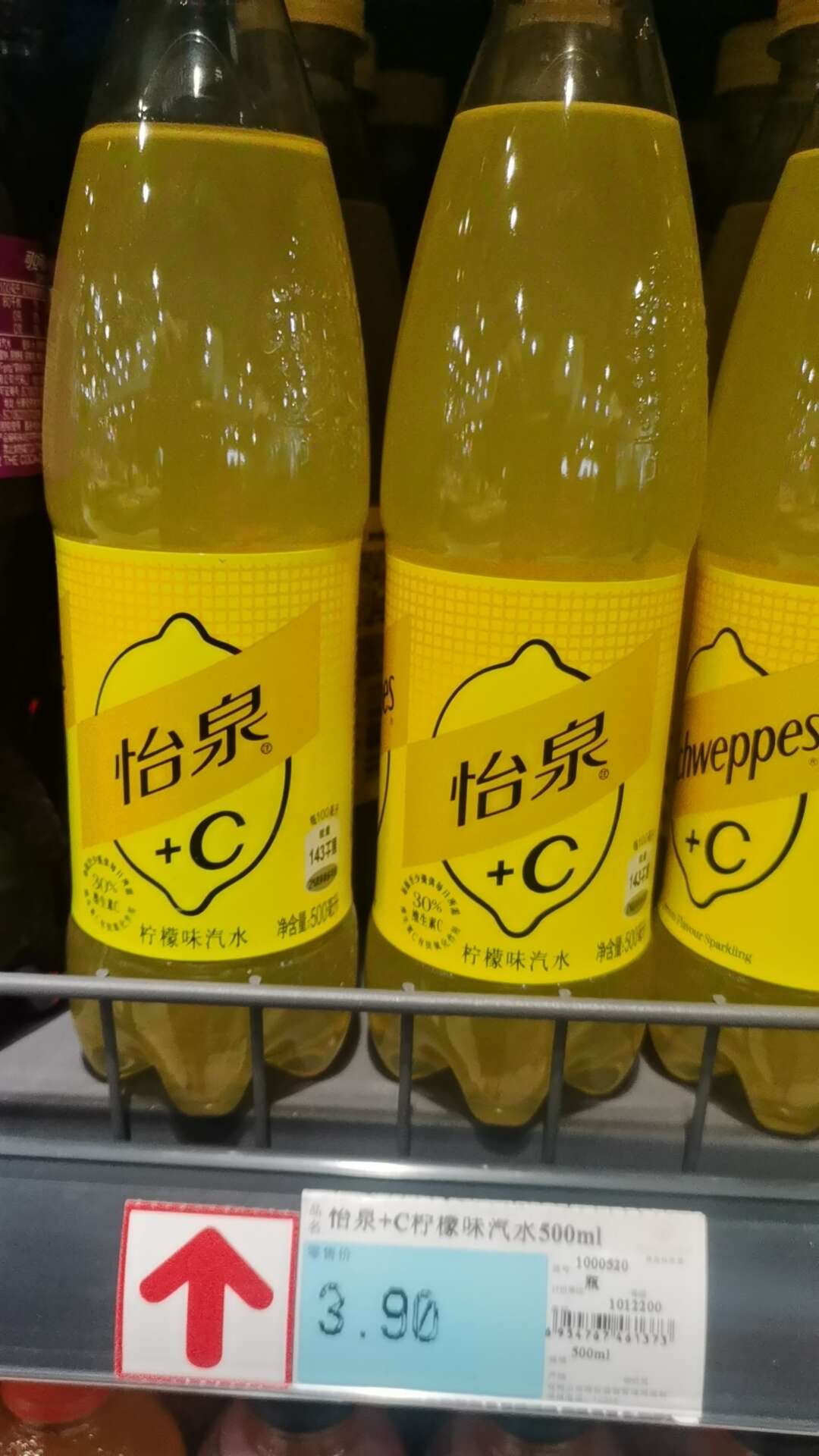 怡泉C柠檬味汽水500ml