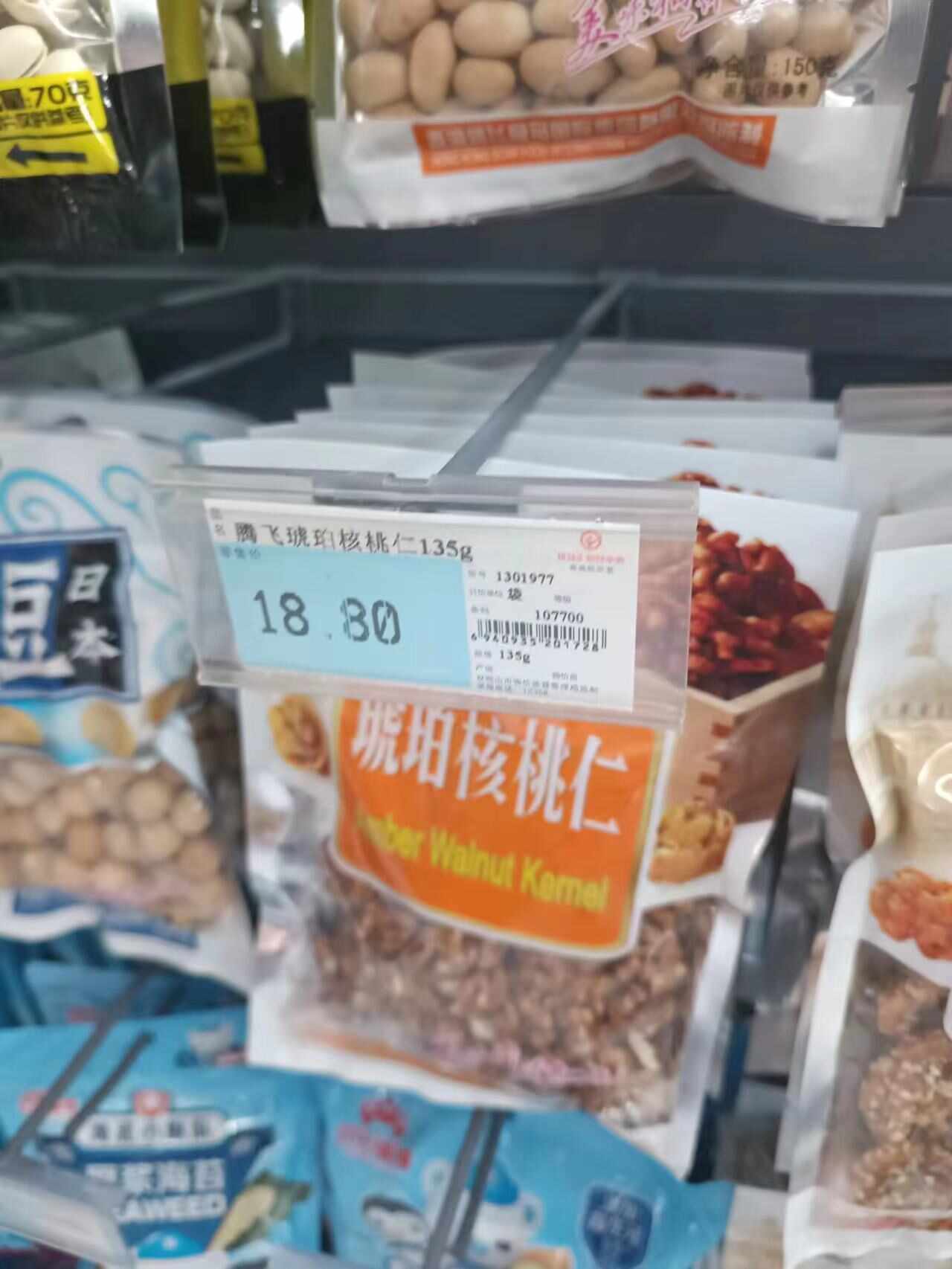 魔飞瑰珀核桃仁135g