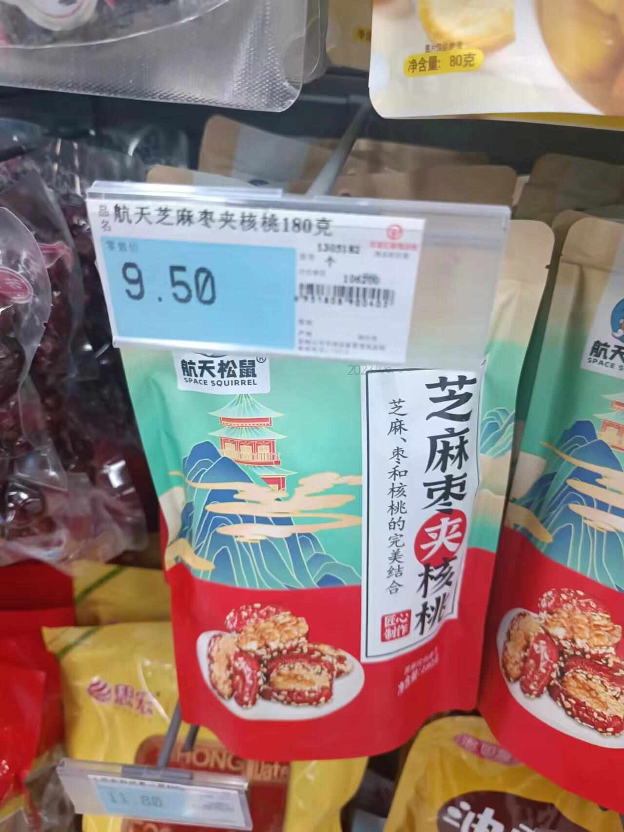 航天芝麻枣夹核桃180克