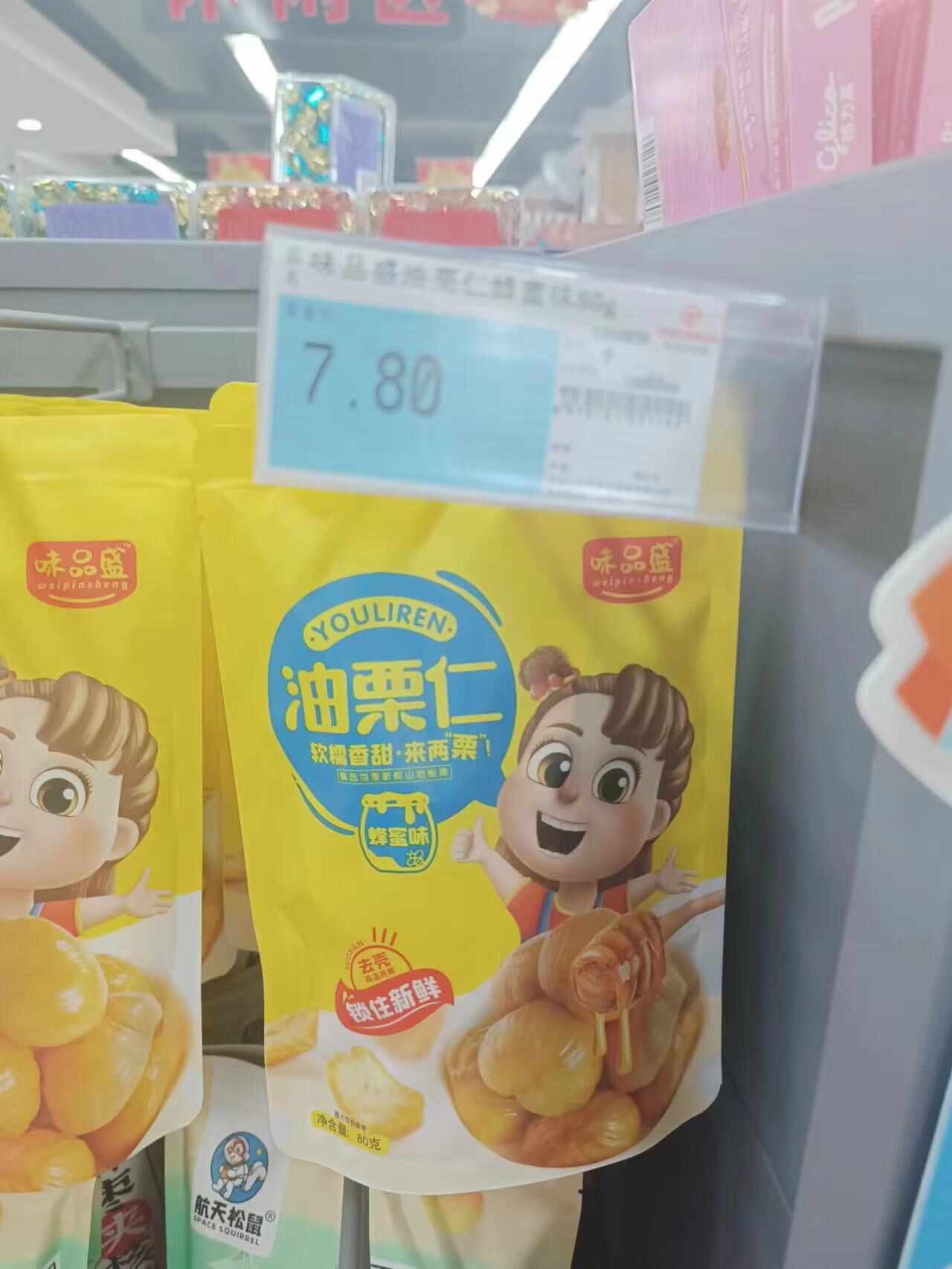 味品盛油栗仁80g