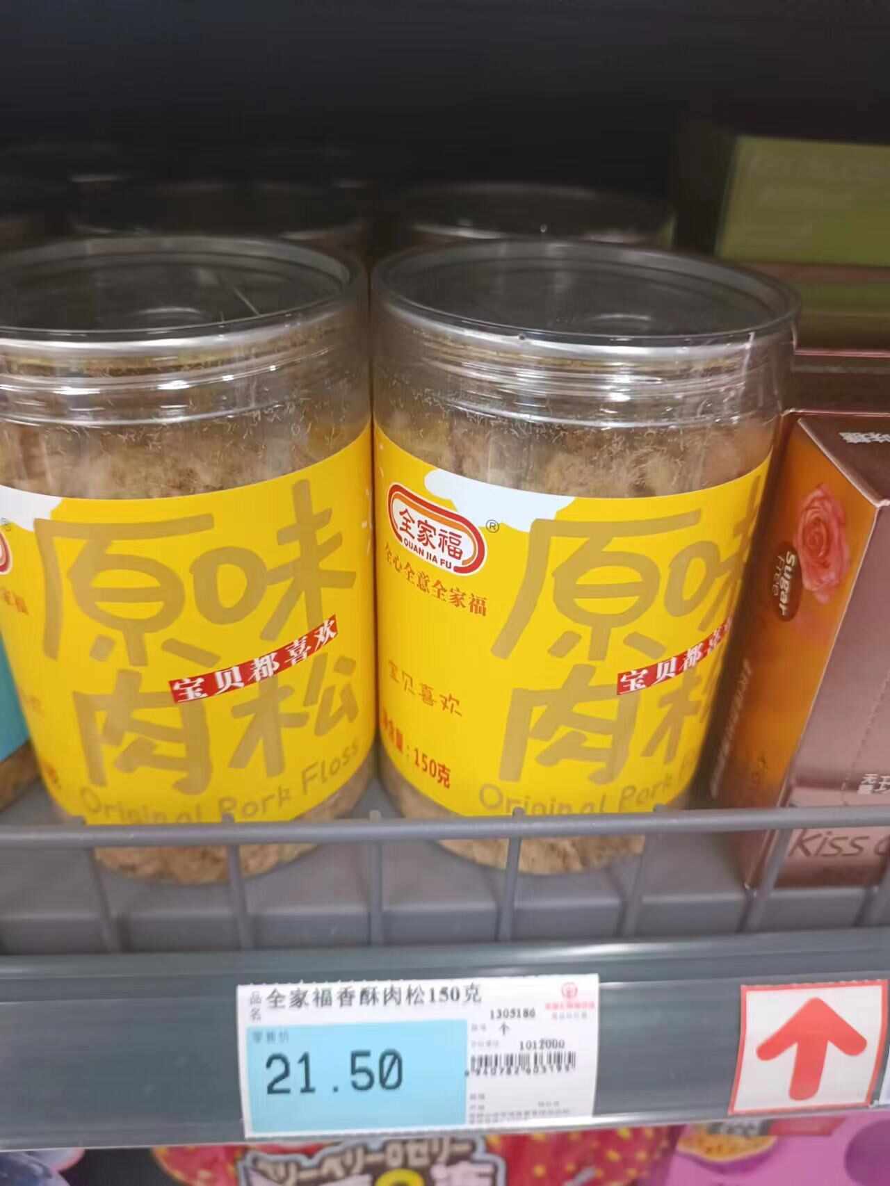 全家福肉松150g