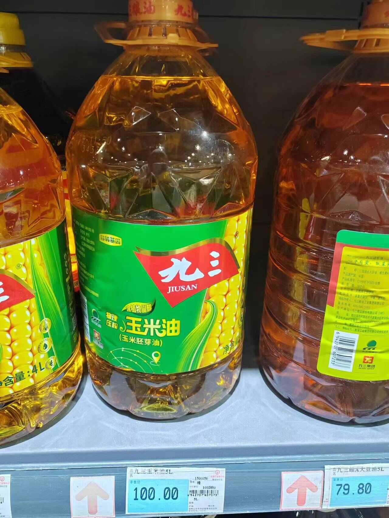 九三玉米油5L