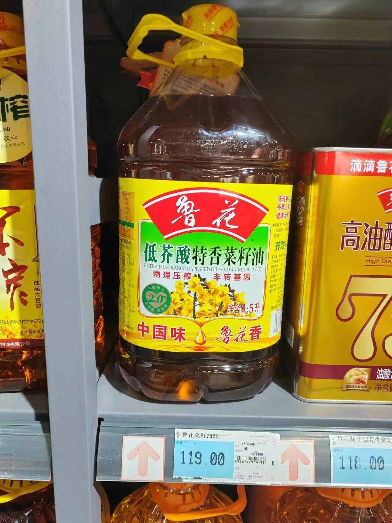 鲁花菜籽油5L