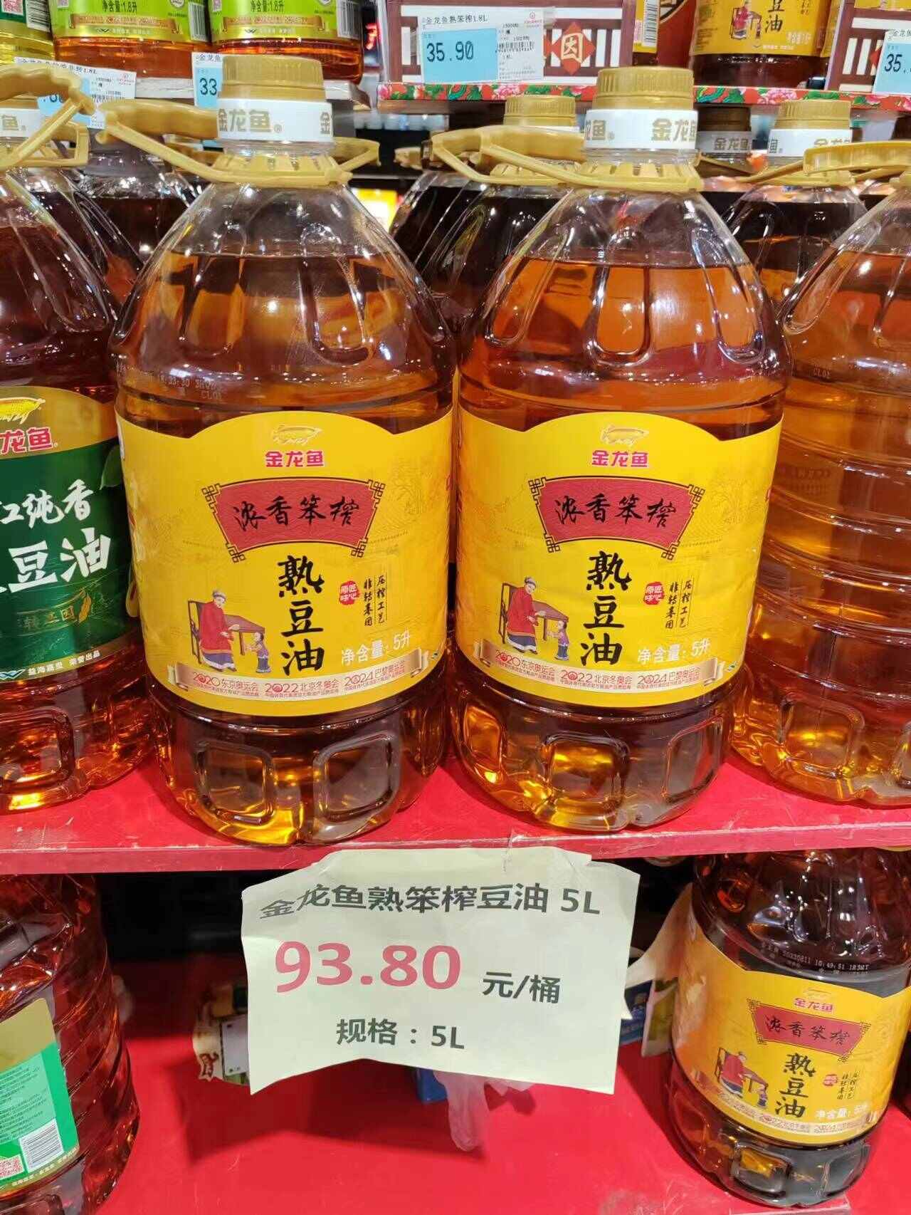 金龙鱼熟笨榨豆油 5L