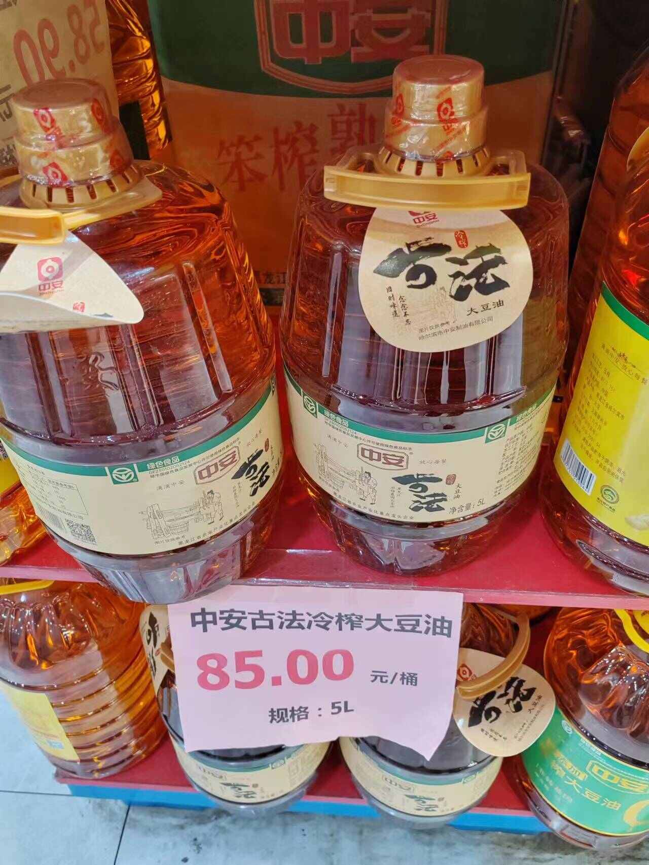 中安古法冷榨大豆油5L