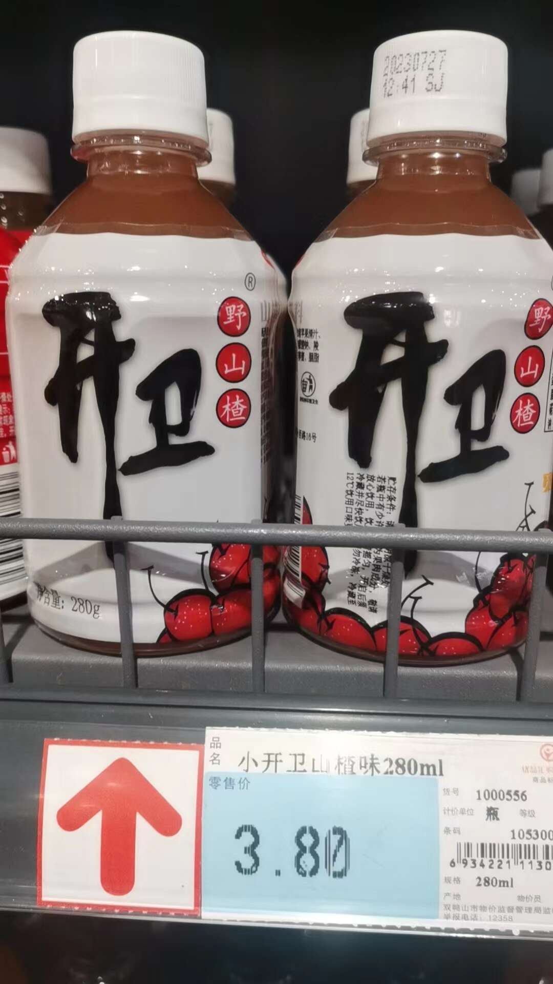 小开卫山植味280ml