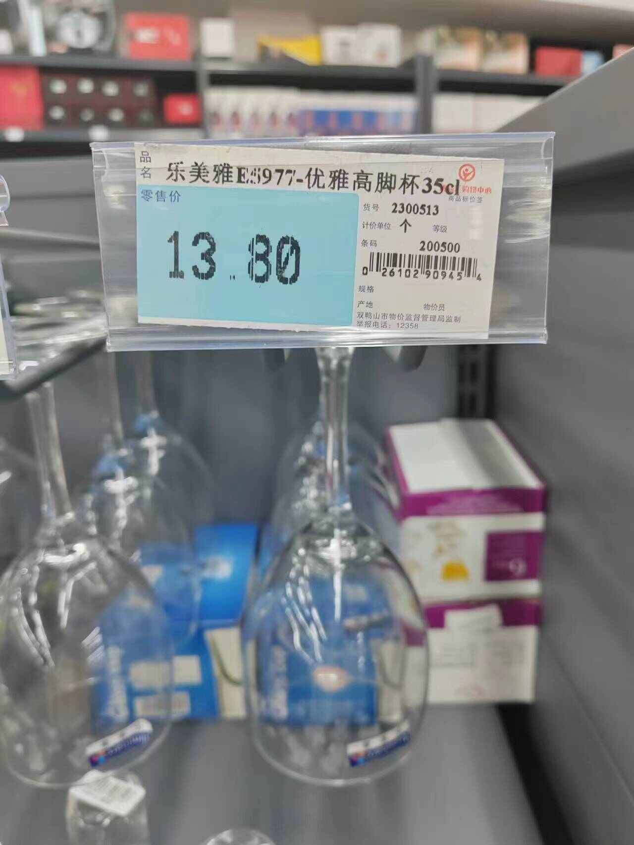 乐美雅优雅高脚杯35cl