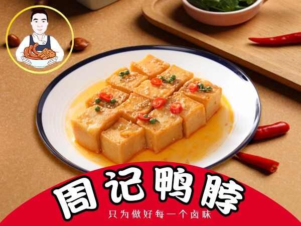 热卤鱼豆腐.jpg