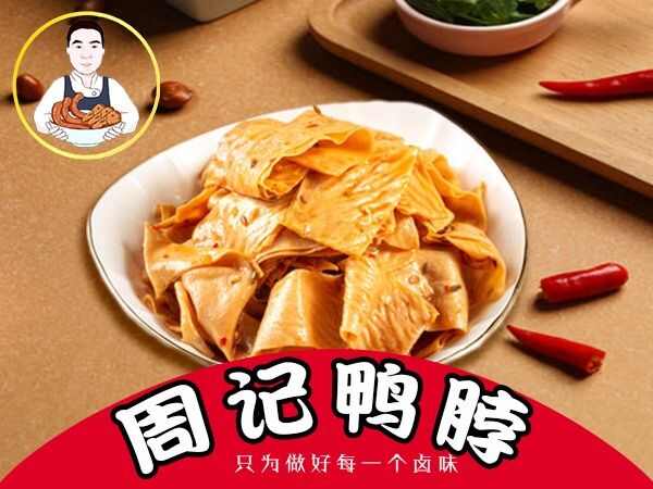 热卤豆皮2份