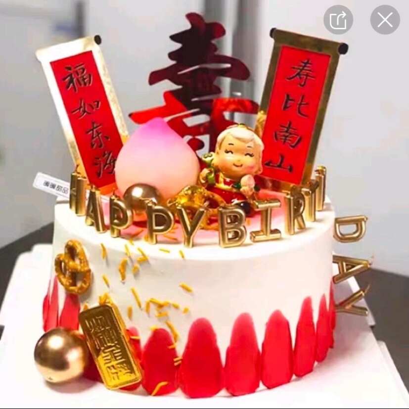 【金对联】喜气寿桃祝寿生日蛋糕