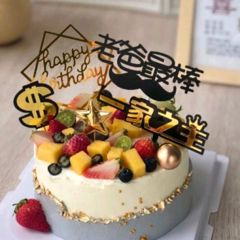 【一家之主】老爸款一家之主水果生日蛋糕