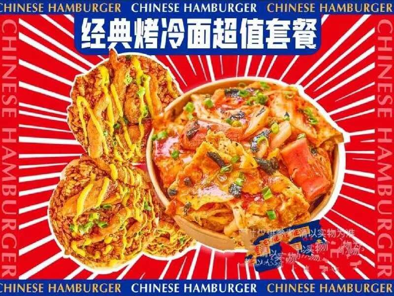 传统煎饼果子厚蛋烤冷面饮品.jpg