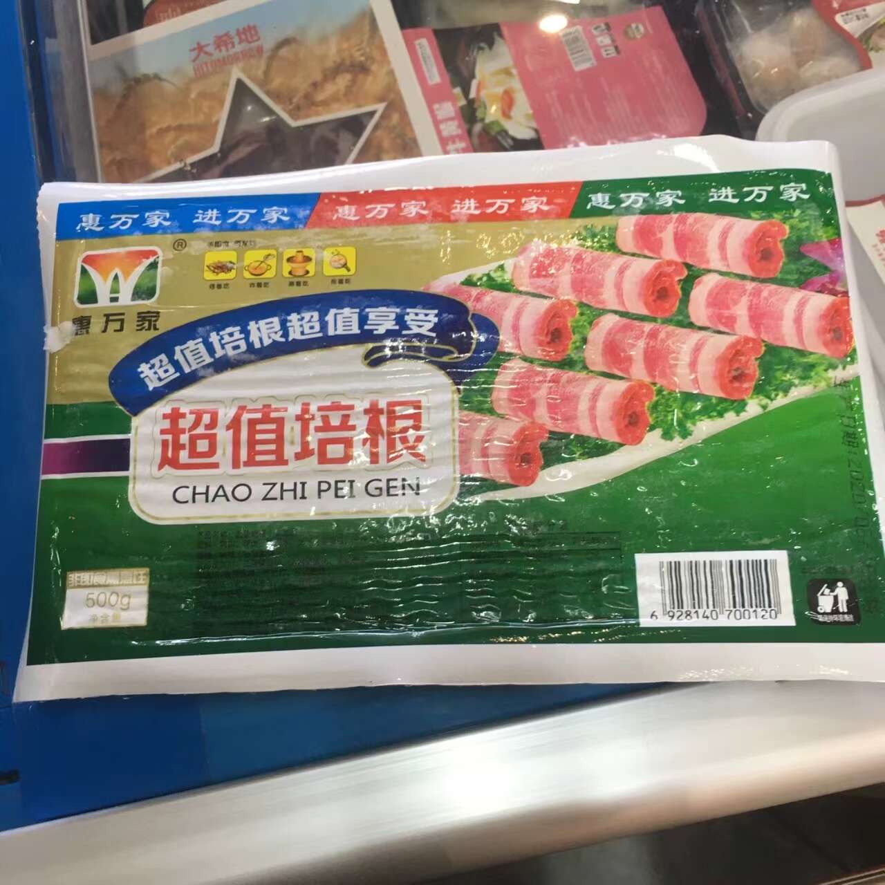 惠万家超值培根500g