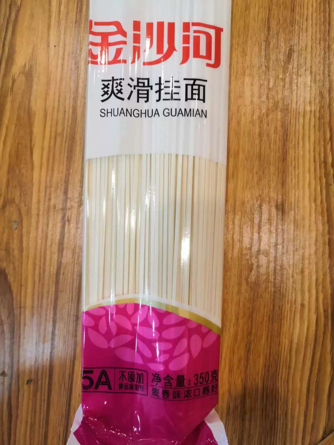 金沙河爽滑面350g