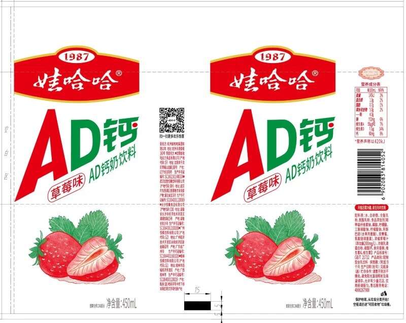 娃哈哈草莓味AD钙奶450ml