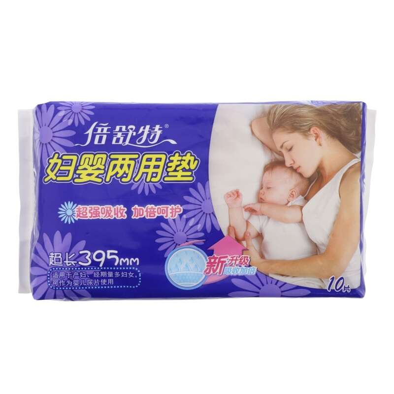 倍舒特妇婴两用巾/BS7283