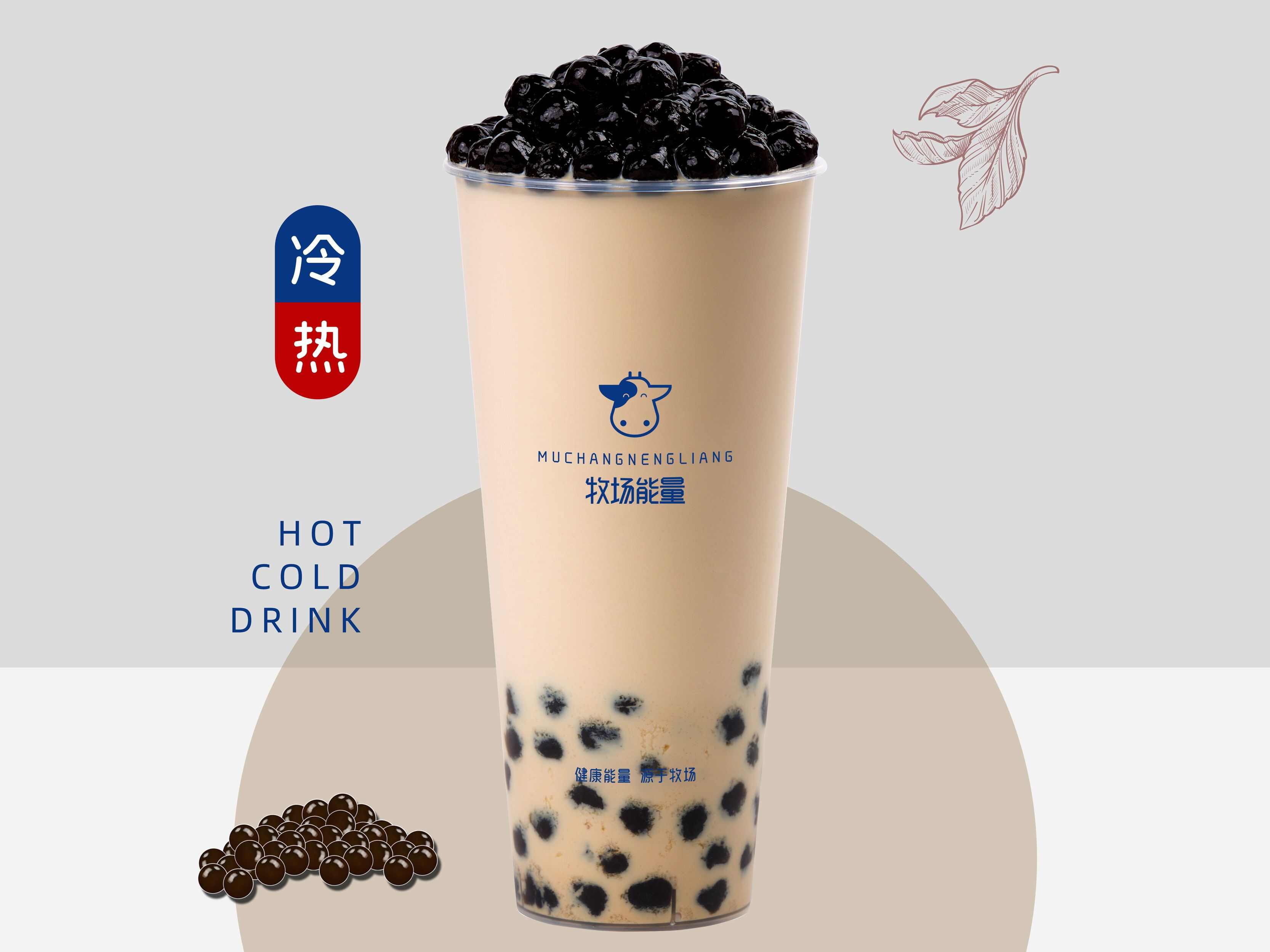 蜜兰牧场牛乳茶