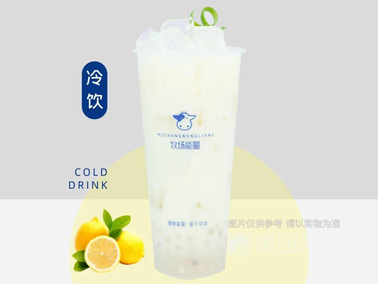 手打柠檬白月光【网红打卡】