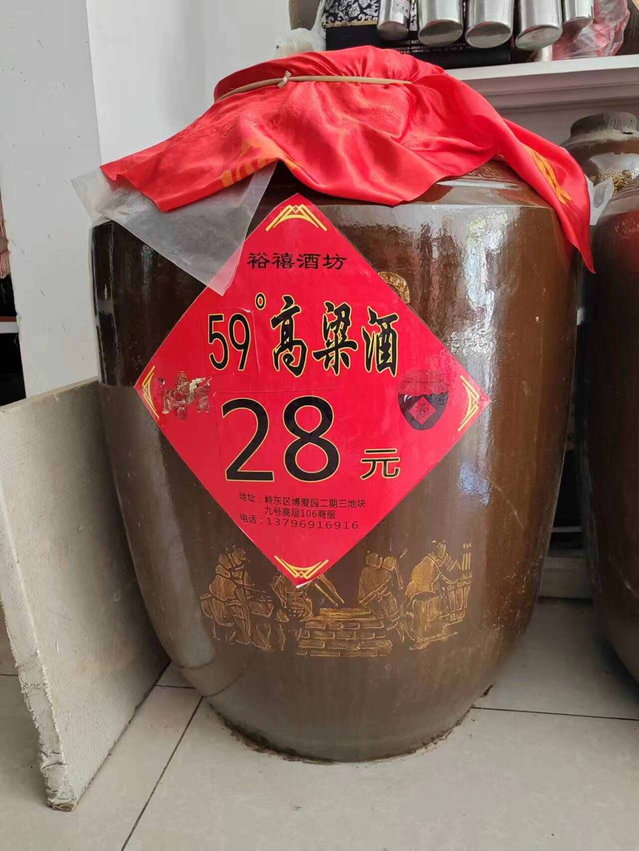 59高梁酒