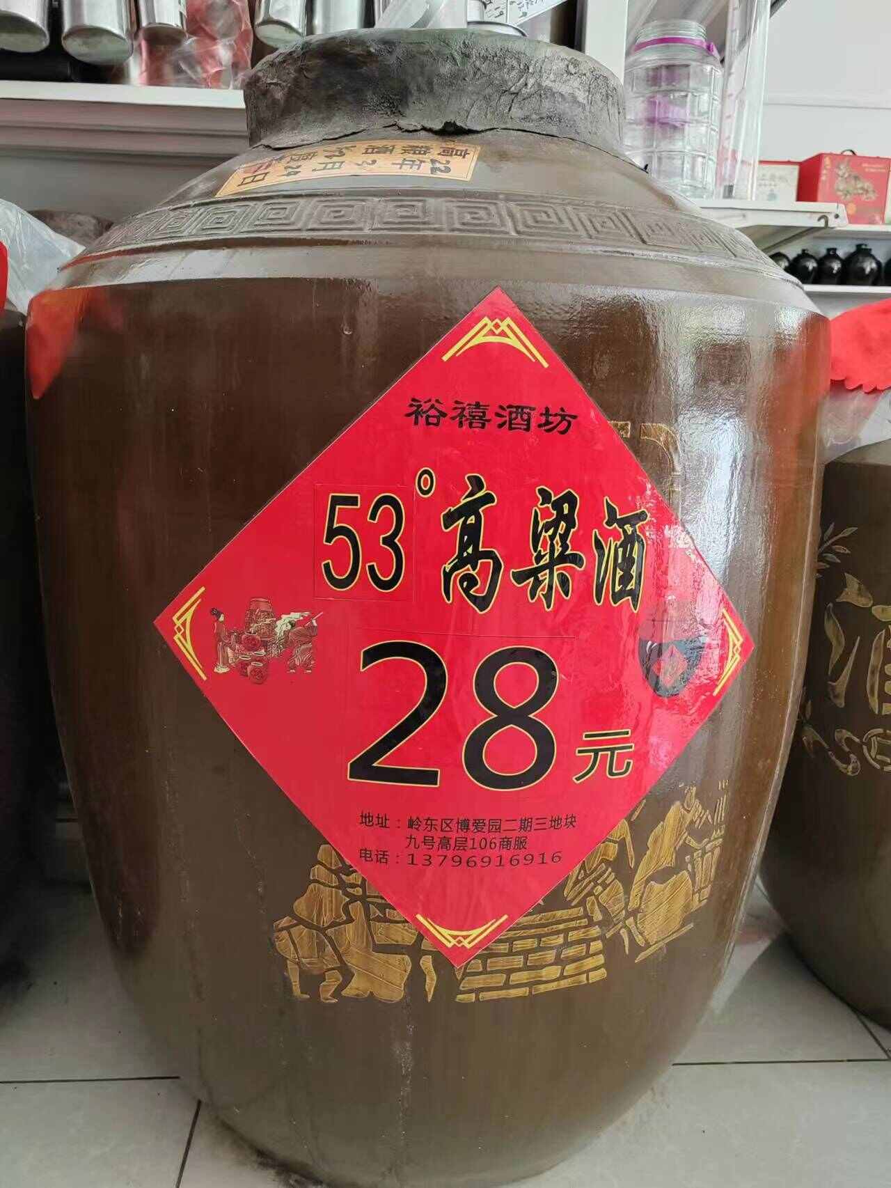 53高梁酒