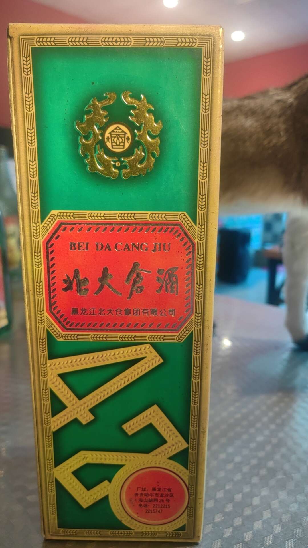 北大仓