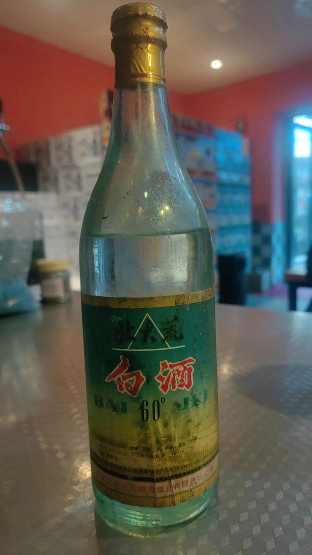 北大荒