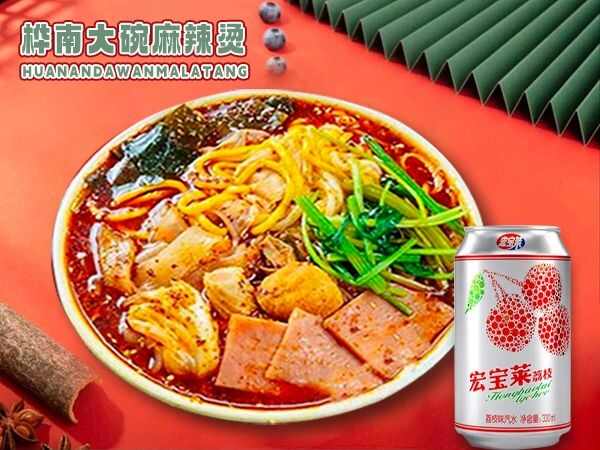 老式大碗麻辣烫+自选饮品