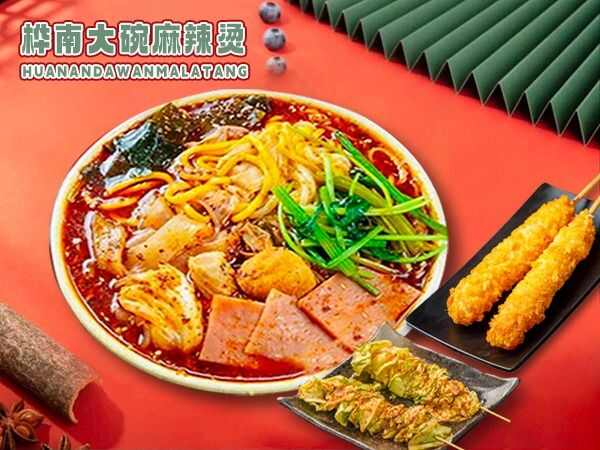 老式大碗麻辣烫+炸鸡柳棒+炸大头菜