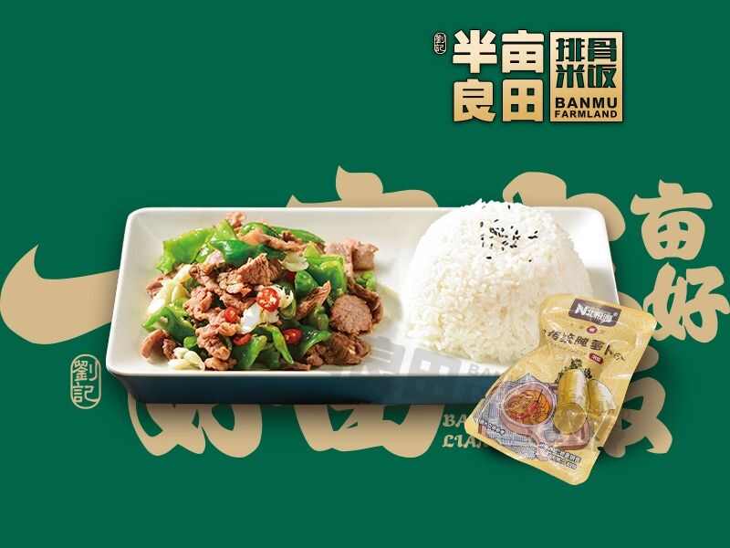 【熟悉的味道】辣椒炒肉饭+可乐.jpg