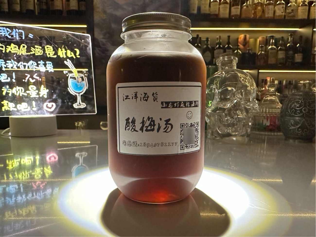 自酿酸梅汤