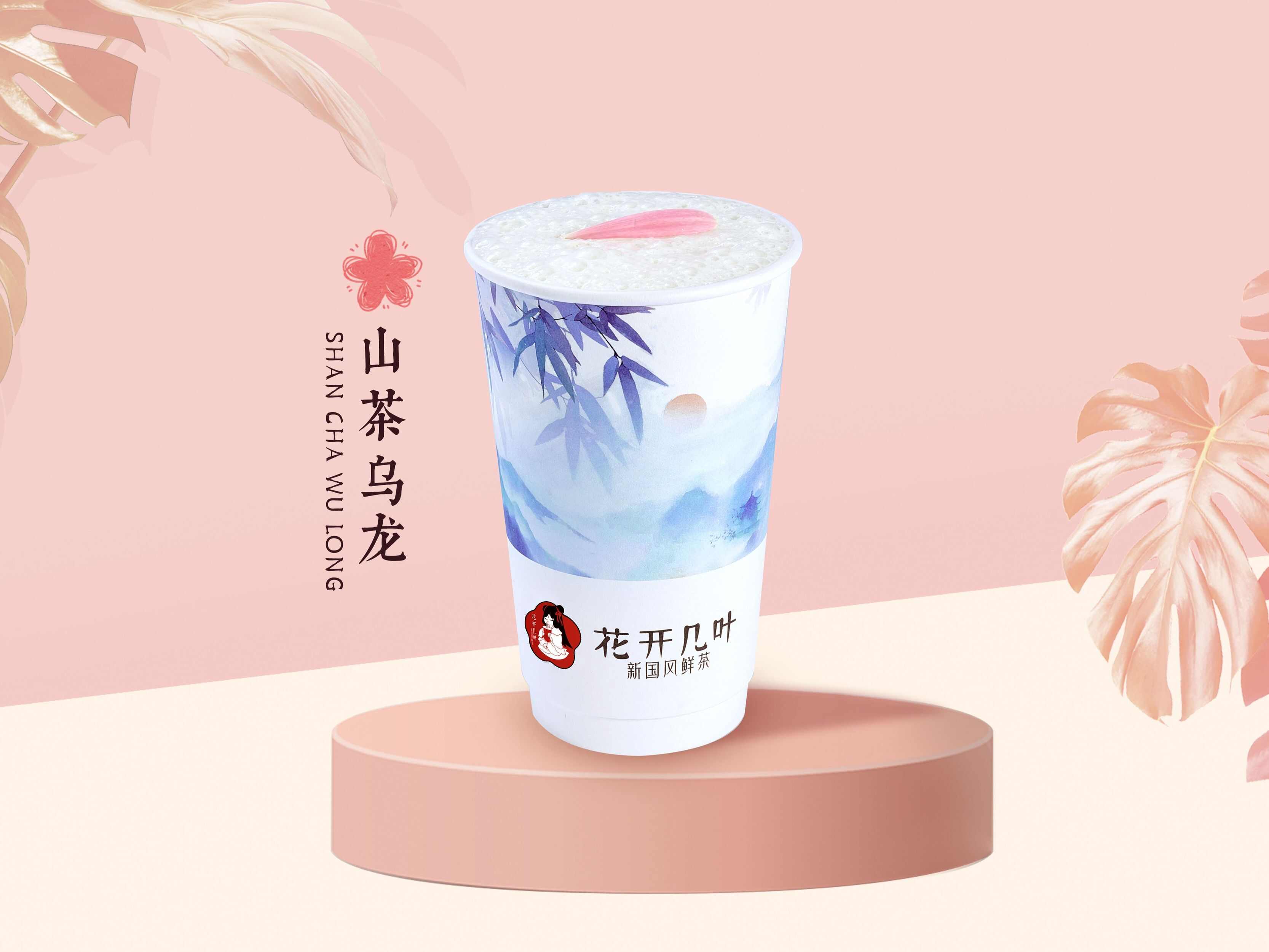 山茶乌龙+月中桂子