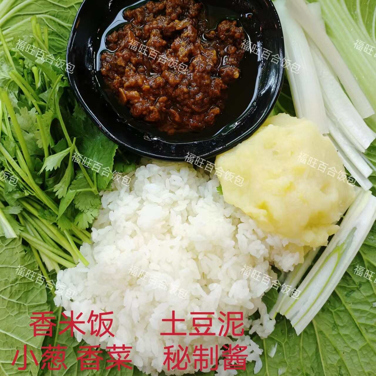 牛肉酱土豆泥饭包