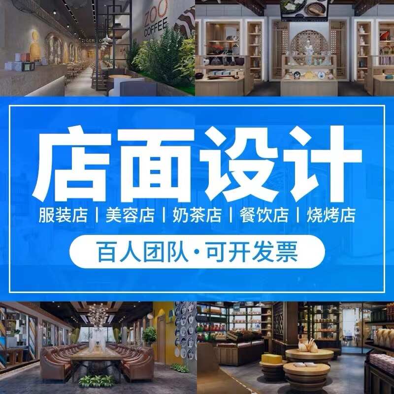 店铺首页装修详情页打包整套设计