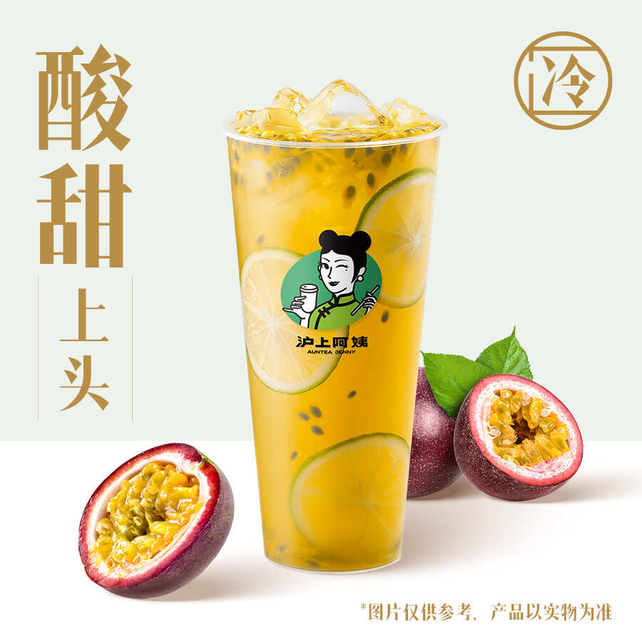 满杯百香果