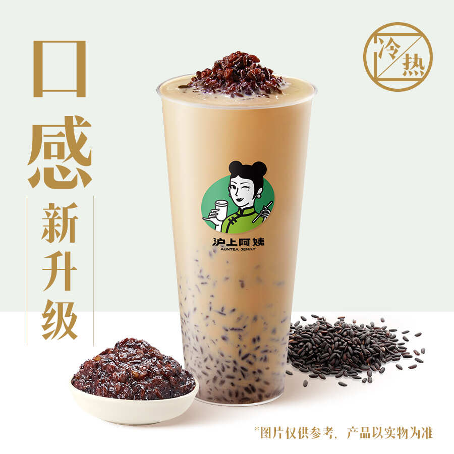 血糯米奶茶