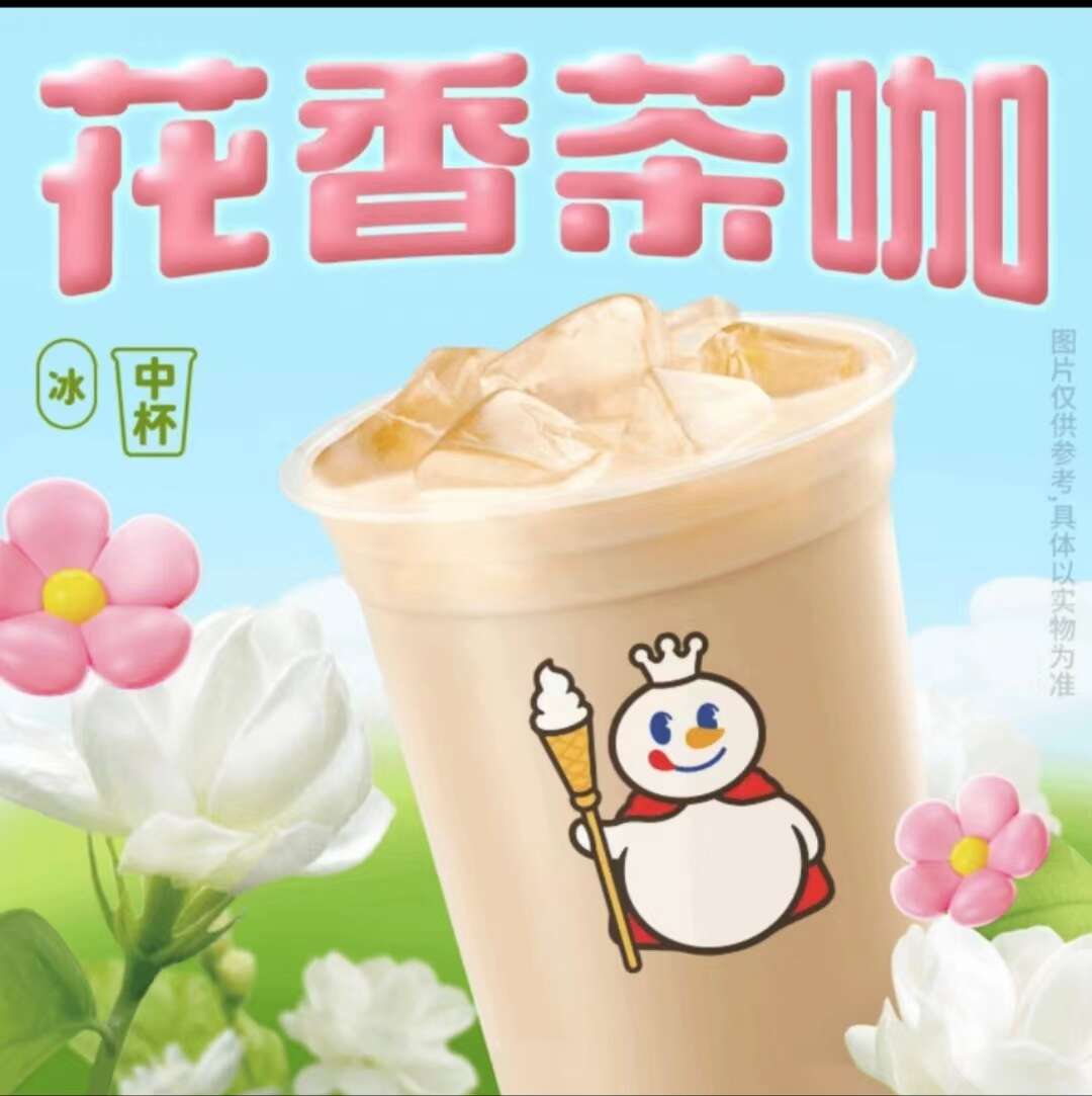 茉莉拿铁咖啡