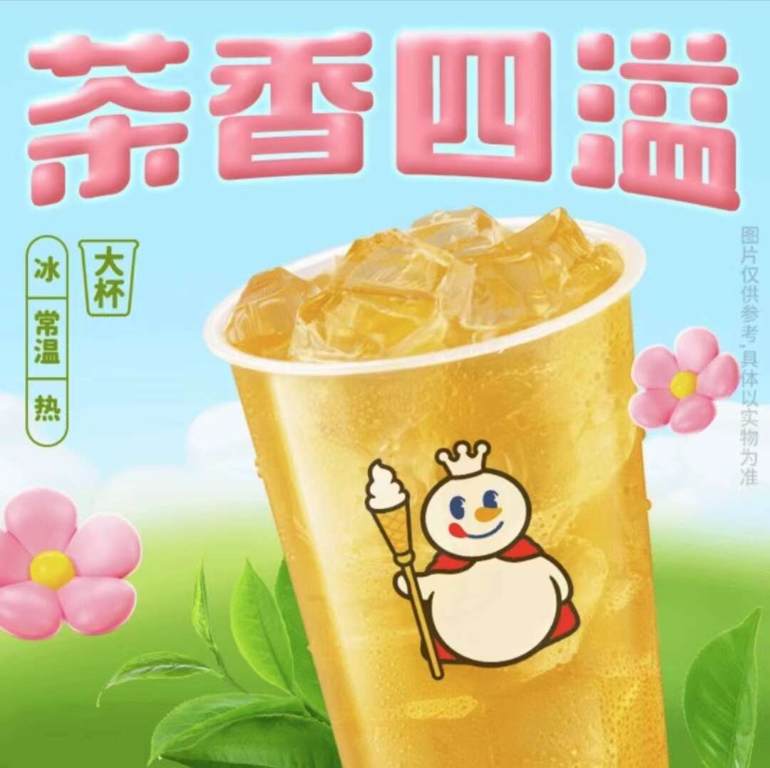 高山四季春茶