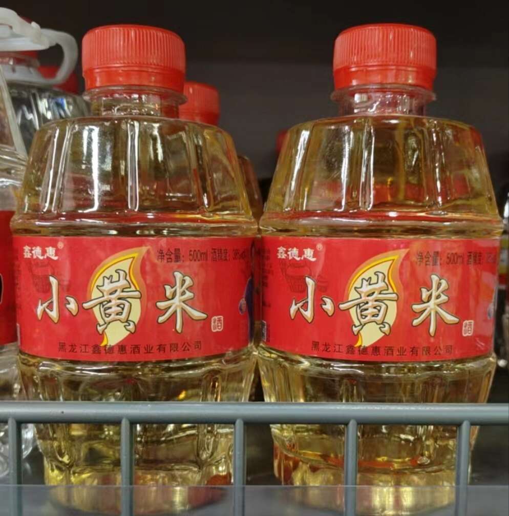 小黄米酒