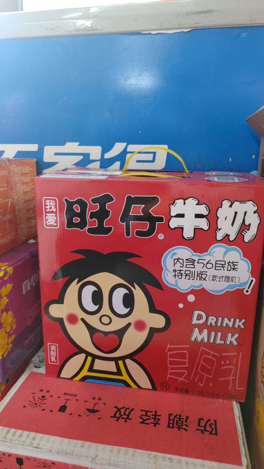 旺仔牛奶