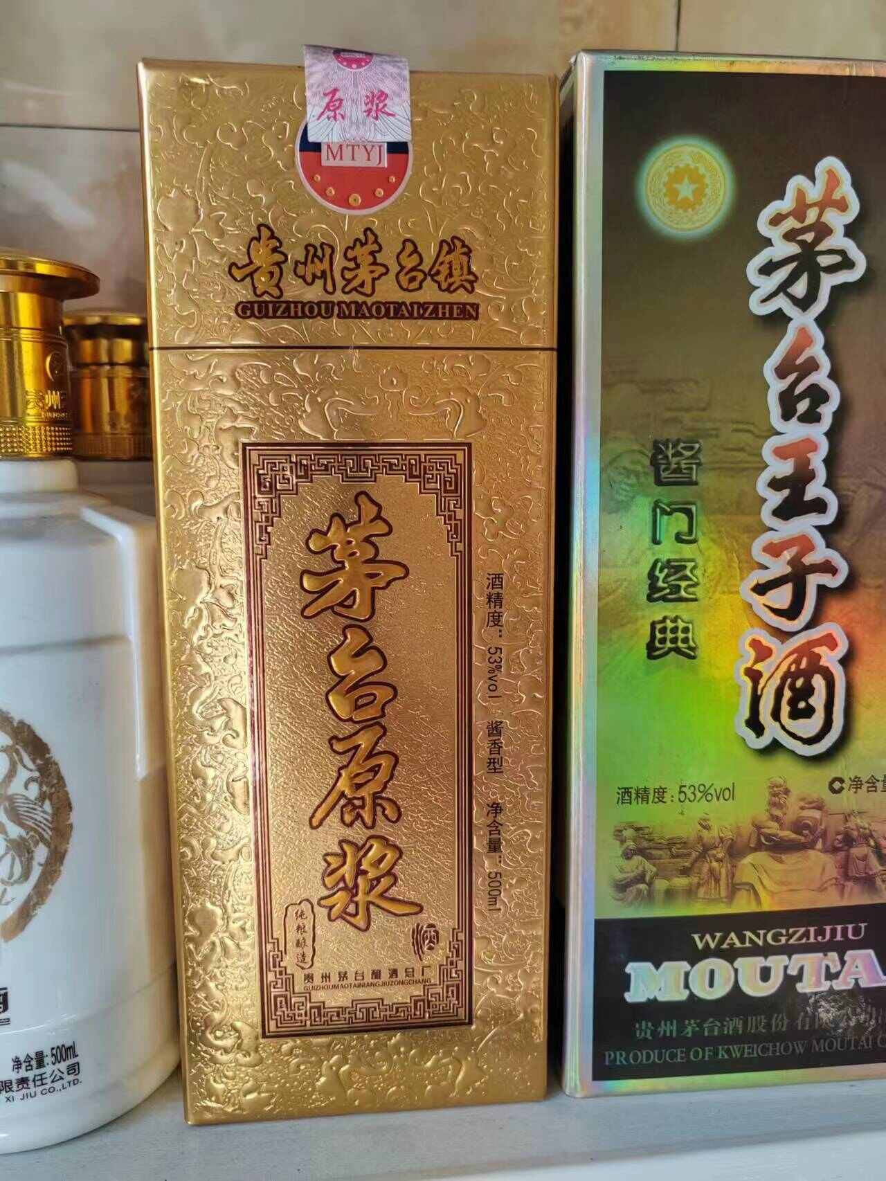 贵州茅台镇茅台原浆