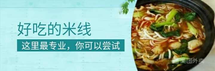 聚桥缘过桥米线