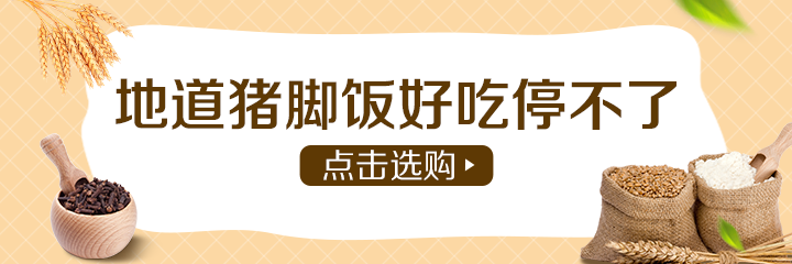 陈广记隆江猪脚饭